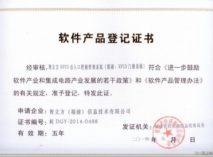 5d10dca036bac.jpg 英邁斯軟件產品.jpg